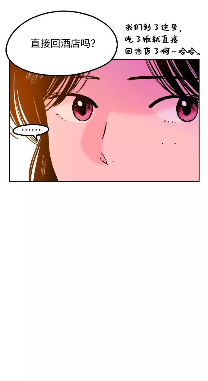 《就一口！》第38话 第18页