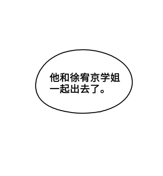 《就一口！》第38话 第35页