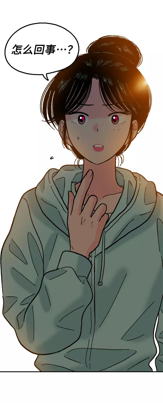 《就一口！》第38话 第72页