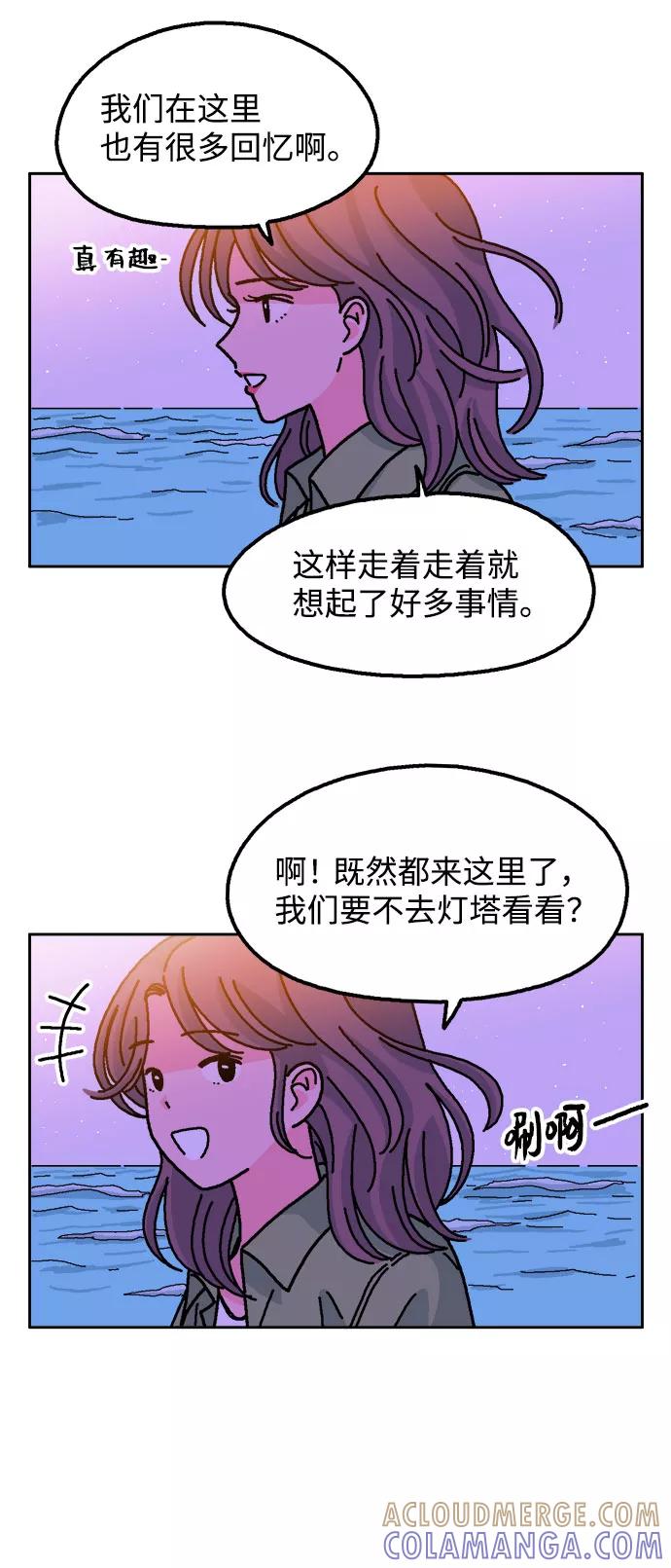 《就一口！》第38话 第49页