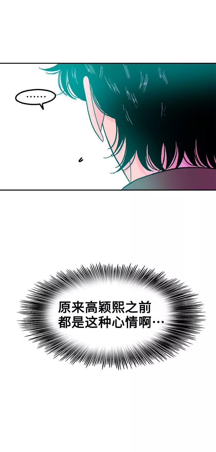 《就一口！》第39话 第18页