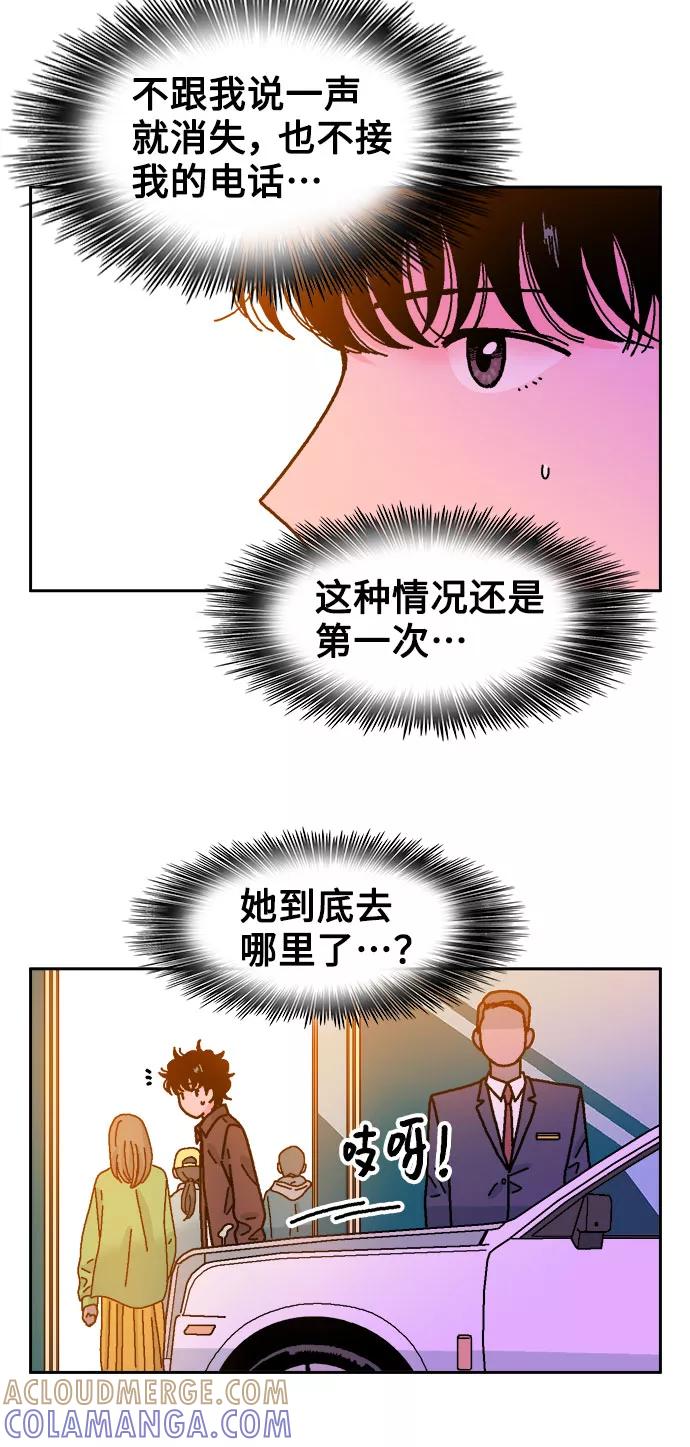《就一口！》第39话 第25页