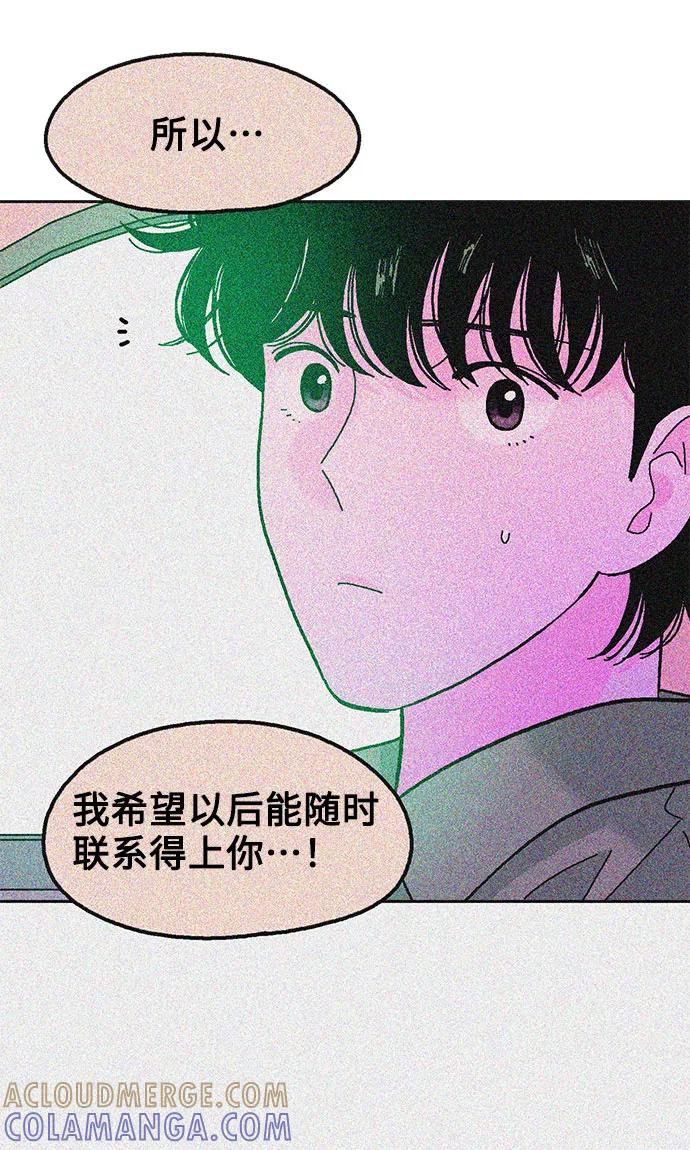 《就一口！》第39话 第16页