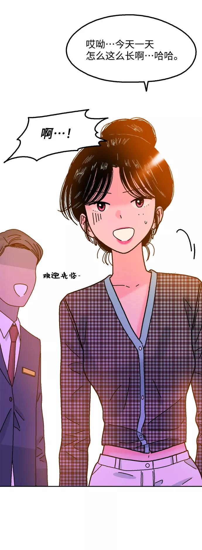 《就一口！》第39话 第26页