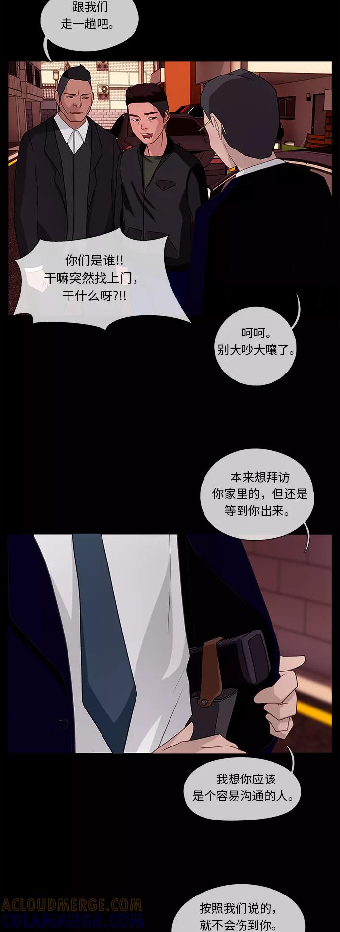 《妻子的秘密》[第39话] 武赫的变化 第35页