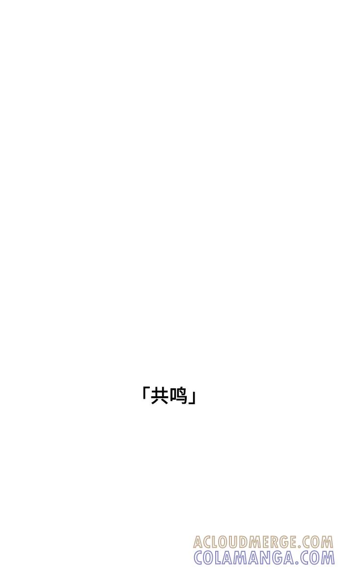 《就一口！》第39话 第13页