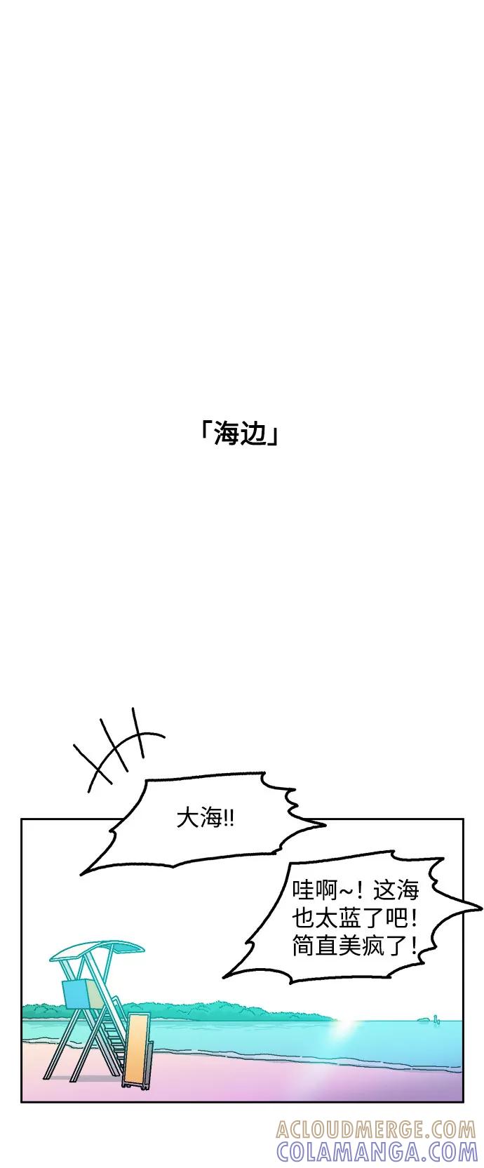 《就一口！》第39话 第10页