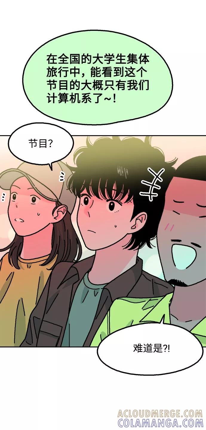 《就一口！》第39话 第37页