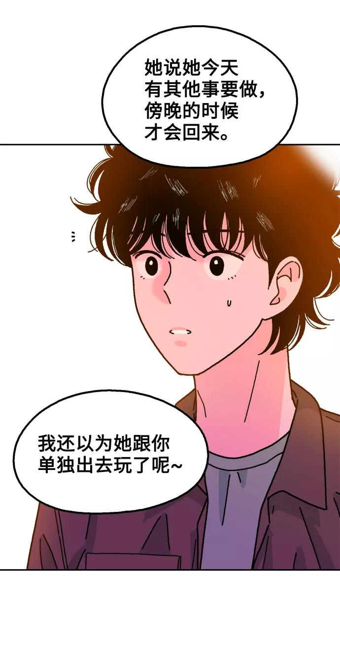 《就一口！》第39话 第21页