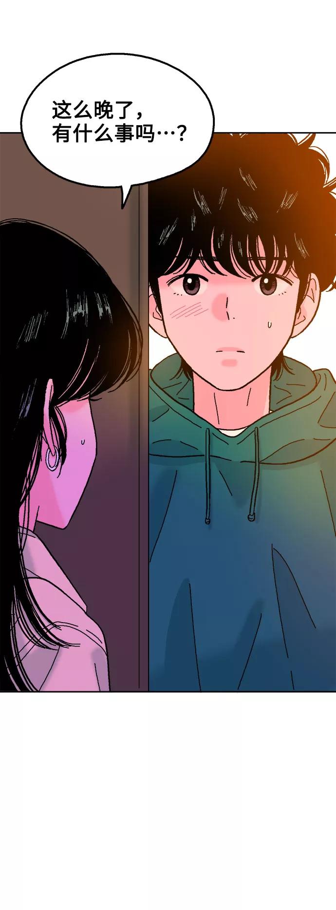 《就一口！》第39话 第65页