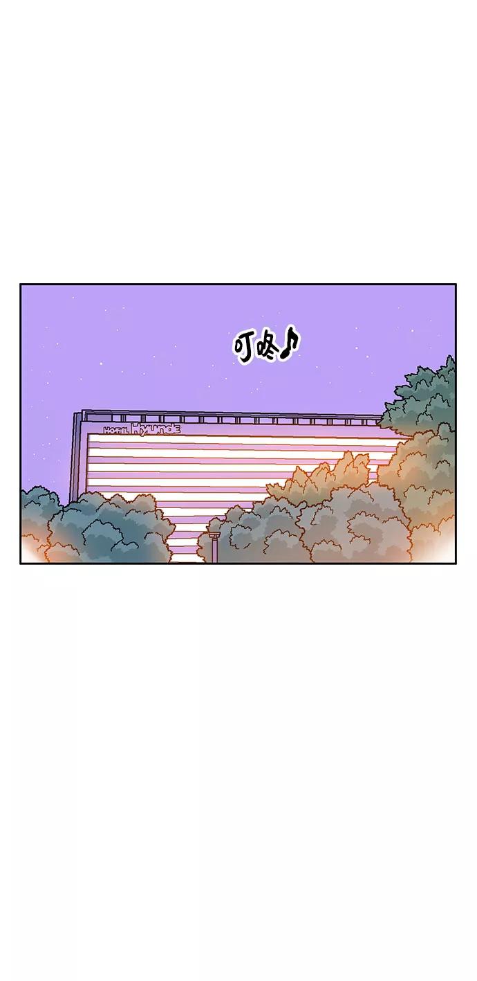 《就一口！》第39话 第63页