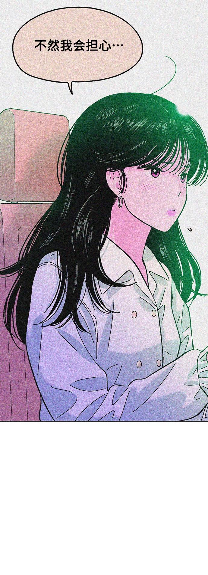 《就一口！》第39话 第17页