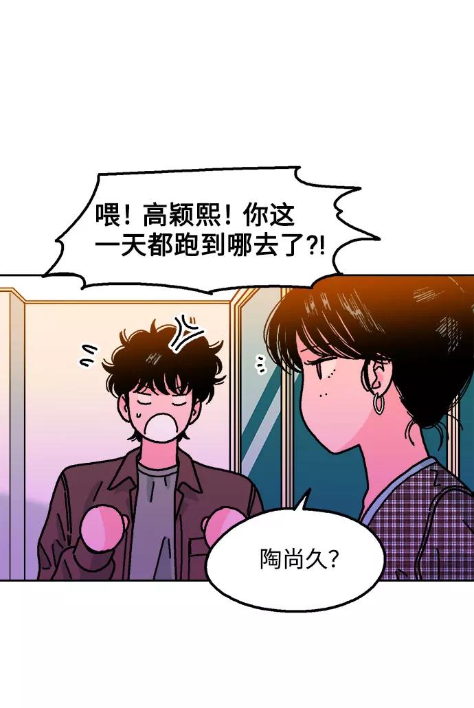 《就一口！》第39话 第27页