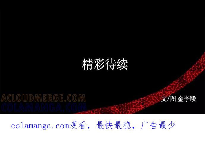 《妻子的秘密》[第39话] 武赫的变化 第37页
