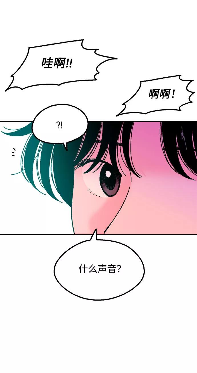 《就一口！》第39话 第50页