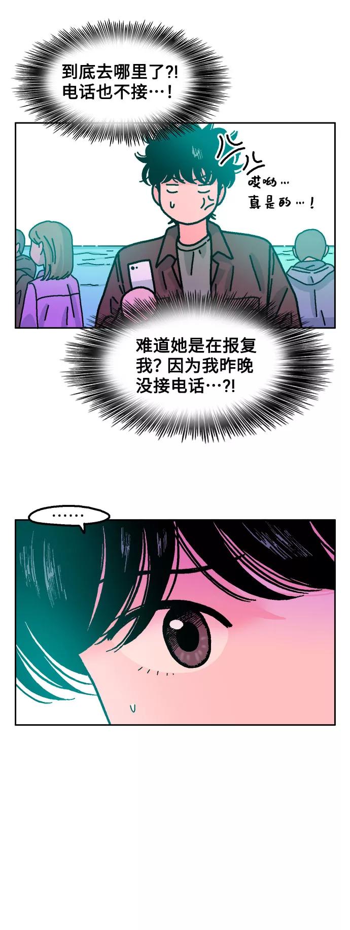 《就一口！》第39话 第15页