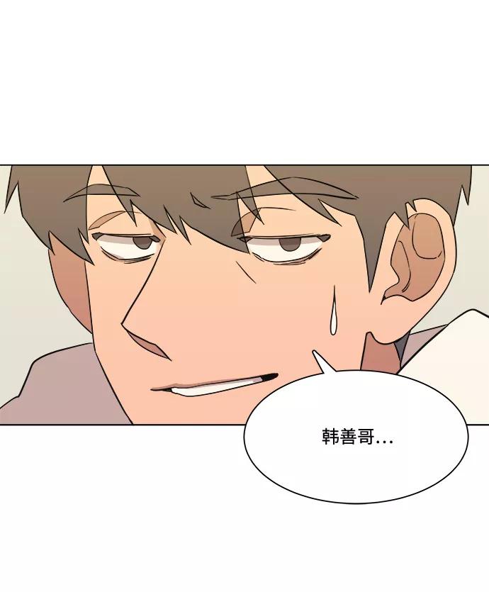 《平行都市》第一章（3）_异变 第72页