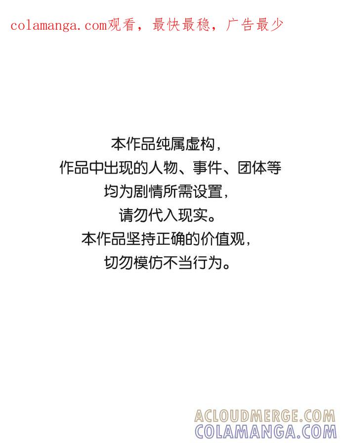 《平行都市》第一章（3）_异变 第1页
