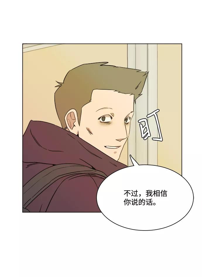 《平行都市》第一章（3）_异变 第75页