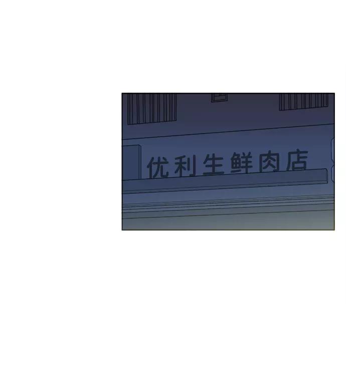 《平行都市》第一章（3）_异变 第11页