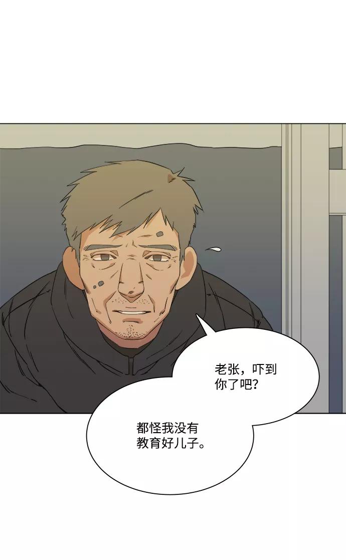 《平行都市》第一章（3）_异变 第17页