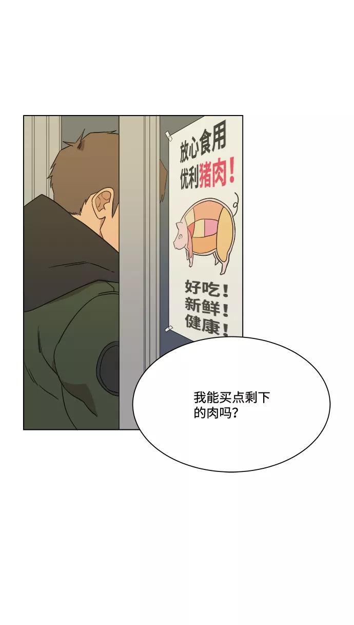 《平行都市》第一章（3）_异变 第23页
