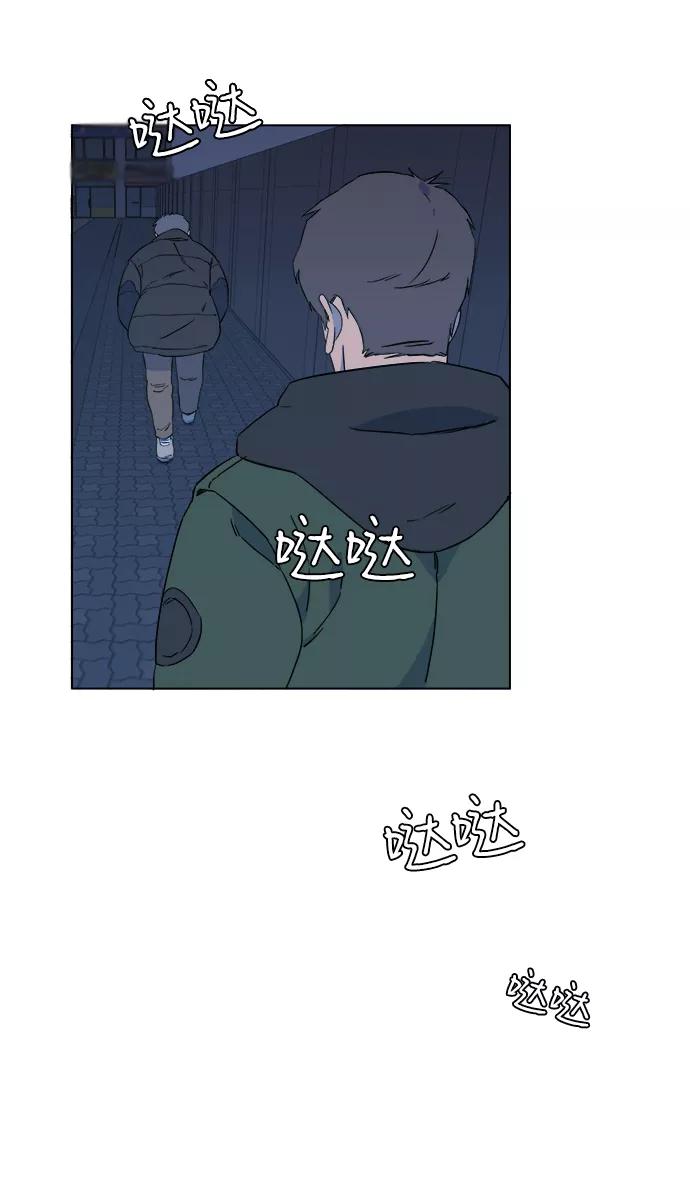 《平行都市》第一章（3）_异变 第9页