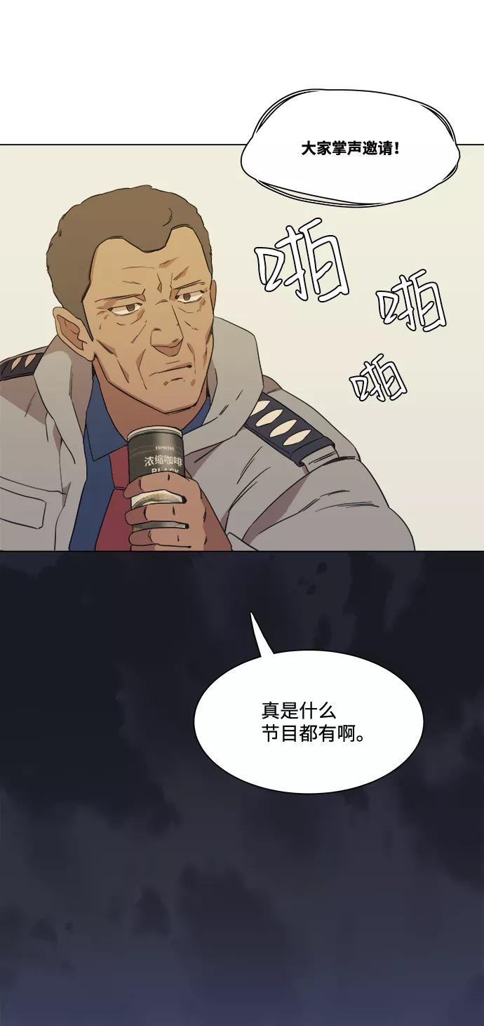 《平行都市》第一章（3）_异变 第29页