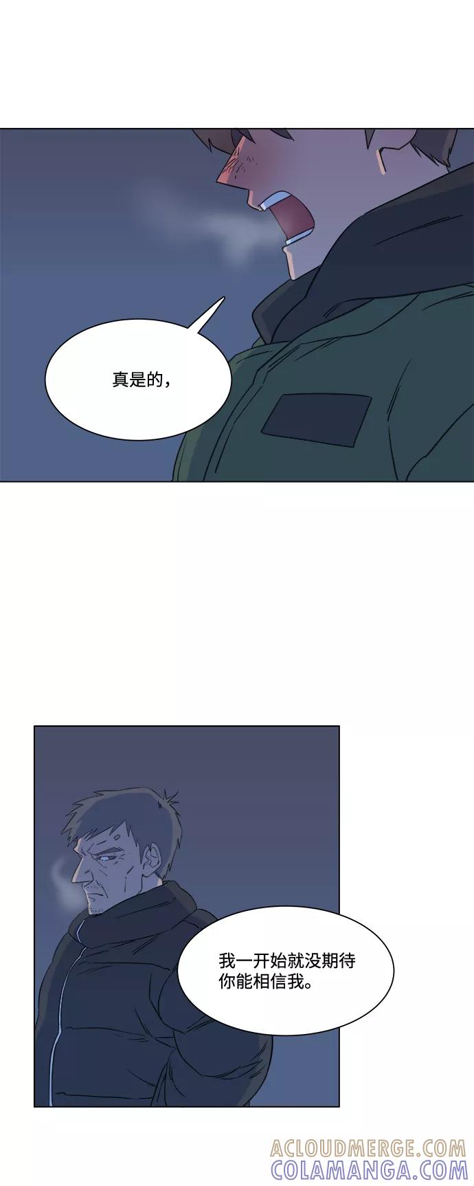 《平行都市》第一章（3）_异变 第37页