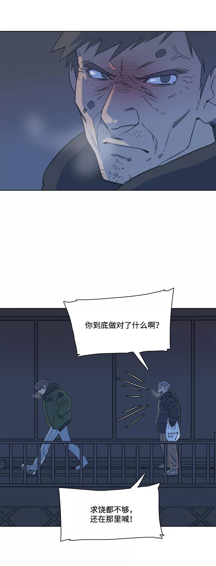 《平行都市》第一章（3）_异变 第39页