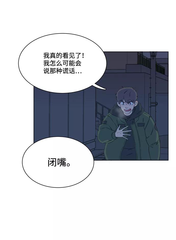 《平行都市》第一章（3）_异变 第32页