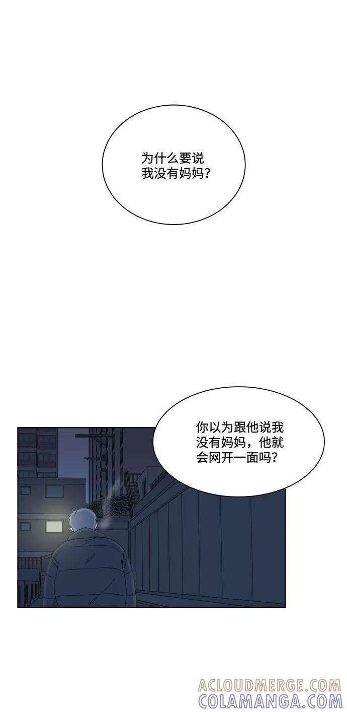 《平行都市》第一章（3）_异变 第31页