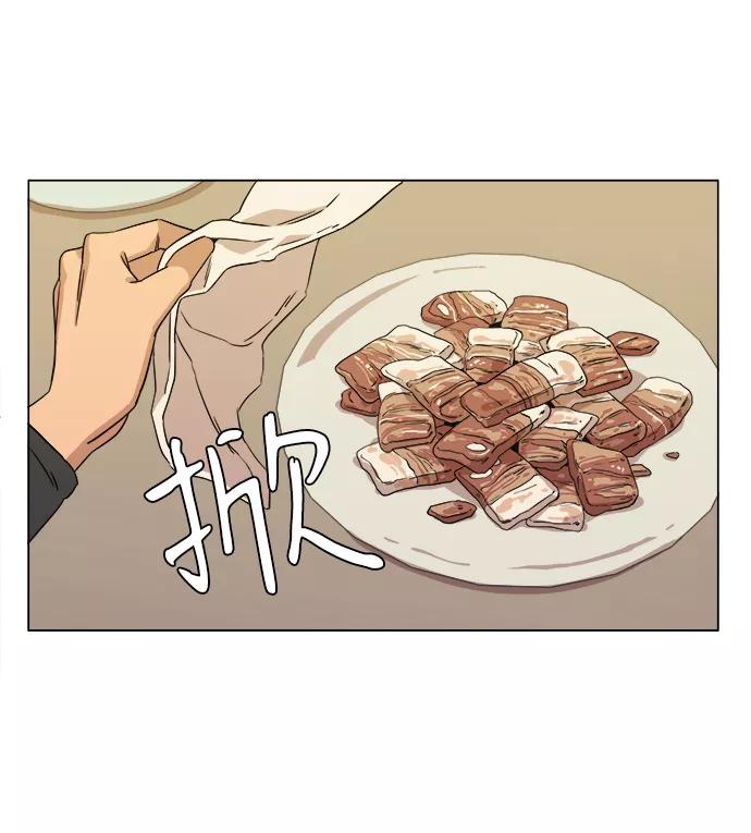 《平行都市》第一章（3）_异变 第60页