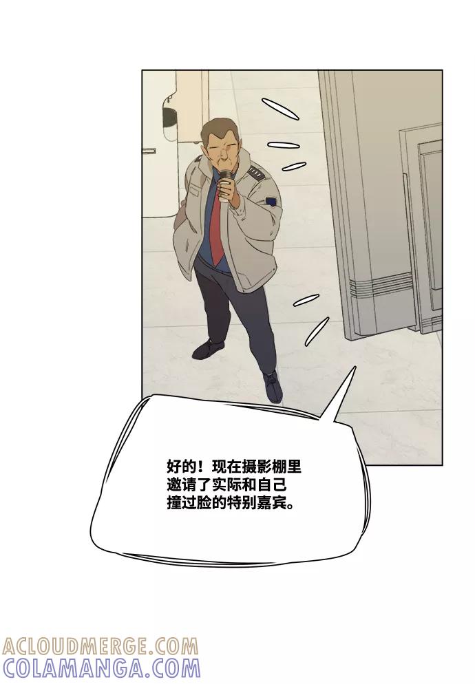 《平行都市》第一章（3）_异变 第28页