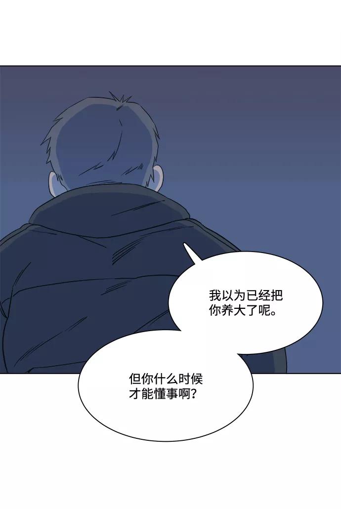 《平行都市》第一章（3）_异变 第33页