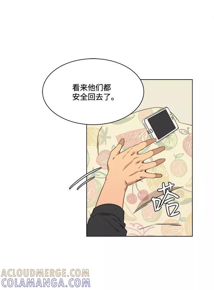《平行都市》第一章（3）_异变 第46页