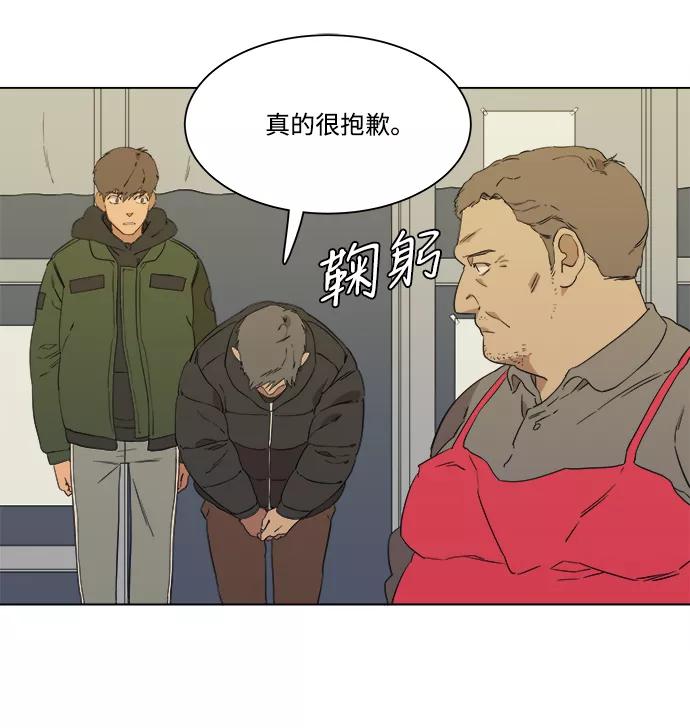 《平行都市》第一章（3）_异变 第12页
