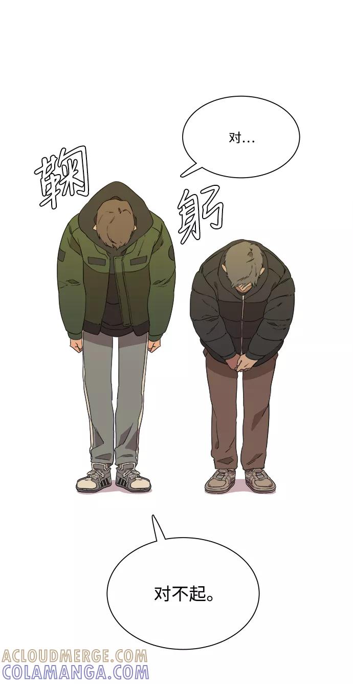《平行都市》第一章（3）_异变 第16页