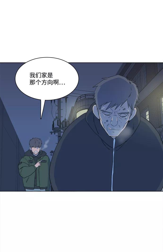 《平行都市》第一章（3）_异变 第8页