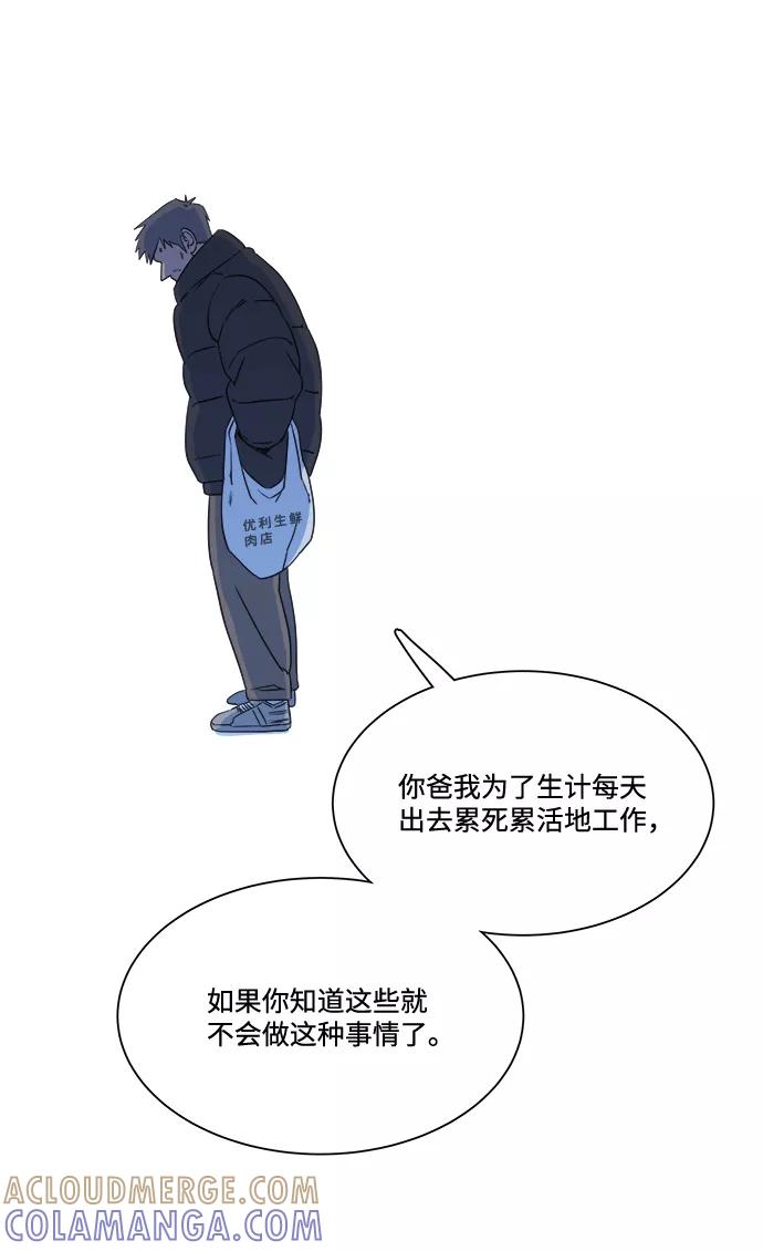 《平行都市》第一章（3）_异变 第34页