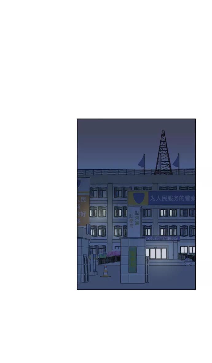 《平行都市》第一章（3）_异变 第24页