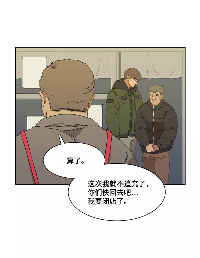 《平行都市》第一章（3）_异变 第20页