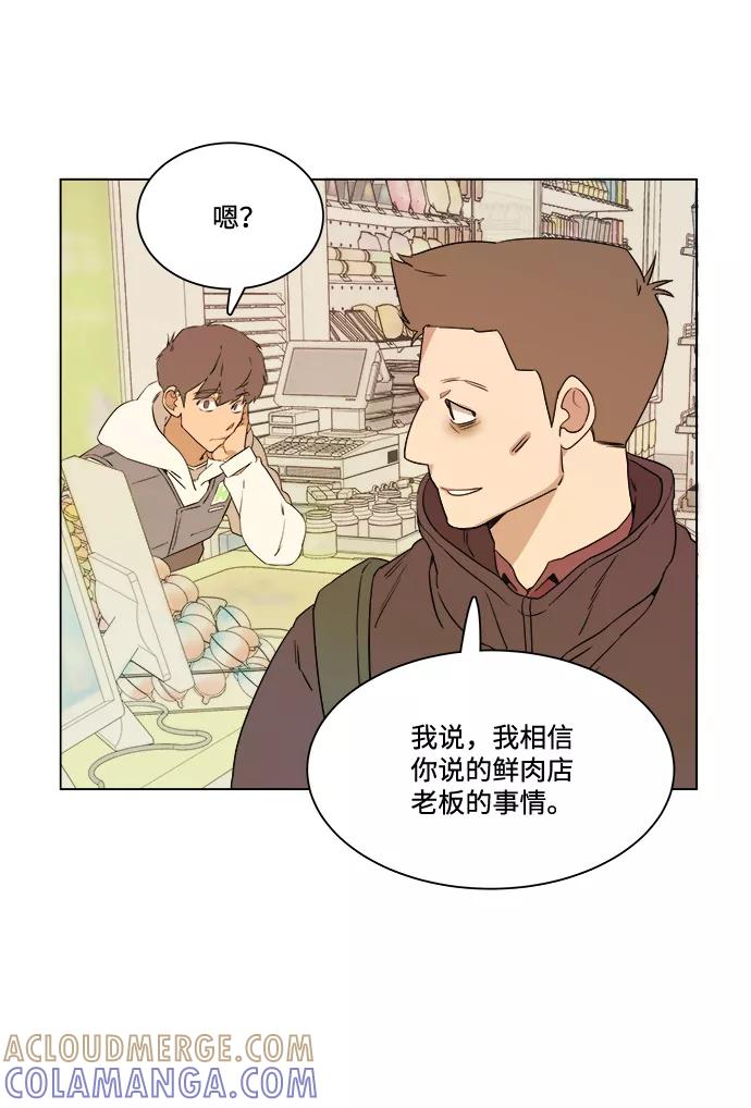 《平行都市》第一章（3）_异变 第76页