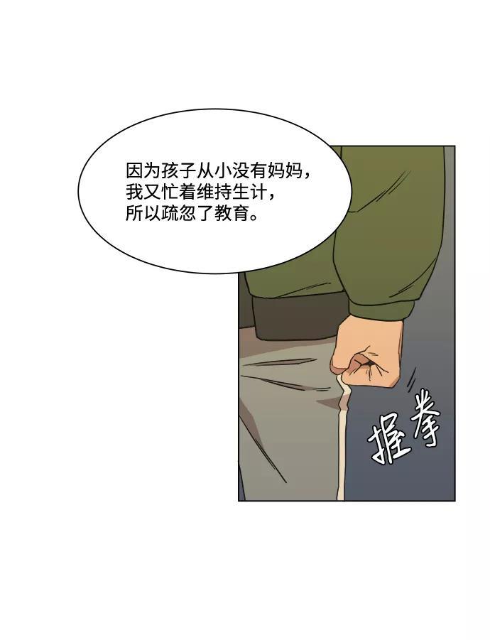 《平行都市》第一章（3）_异变 第18页