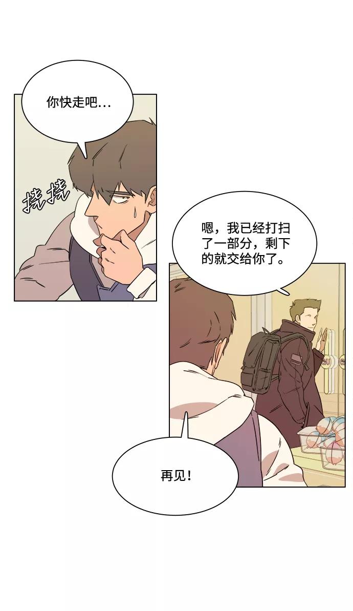 《平行都市》第一章（3）_异变 第74页