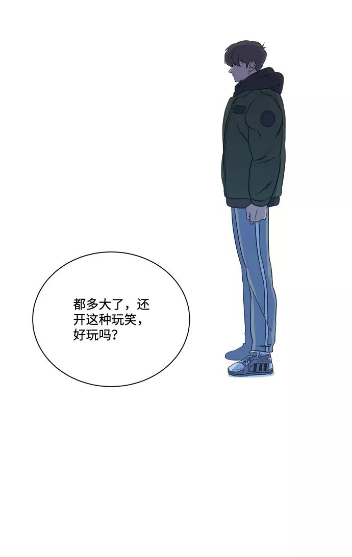 《平行都市》第一章（3）_异变 第35页