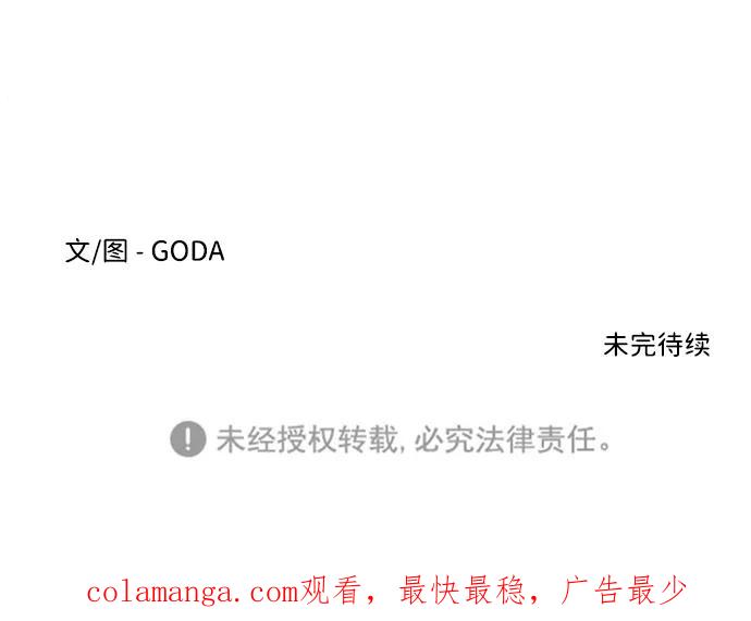 《平行都市》第一章（3）_异变 第78页