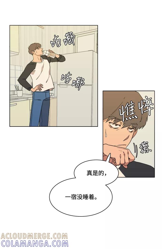 《平行都市》第一章（3）_异变 第58页