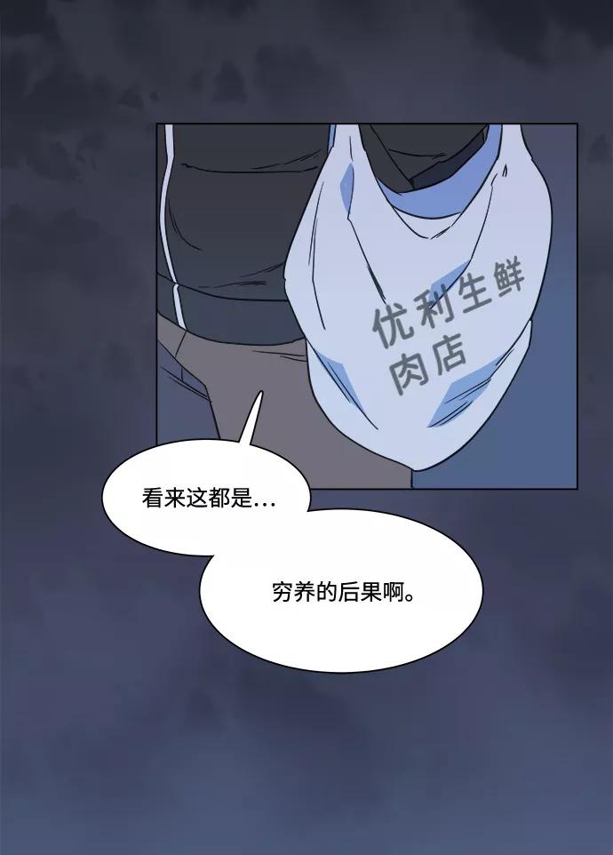 《平行都市》第一章（3）_异变 第41页