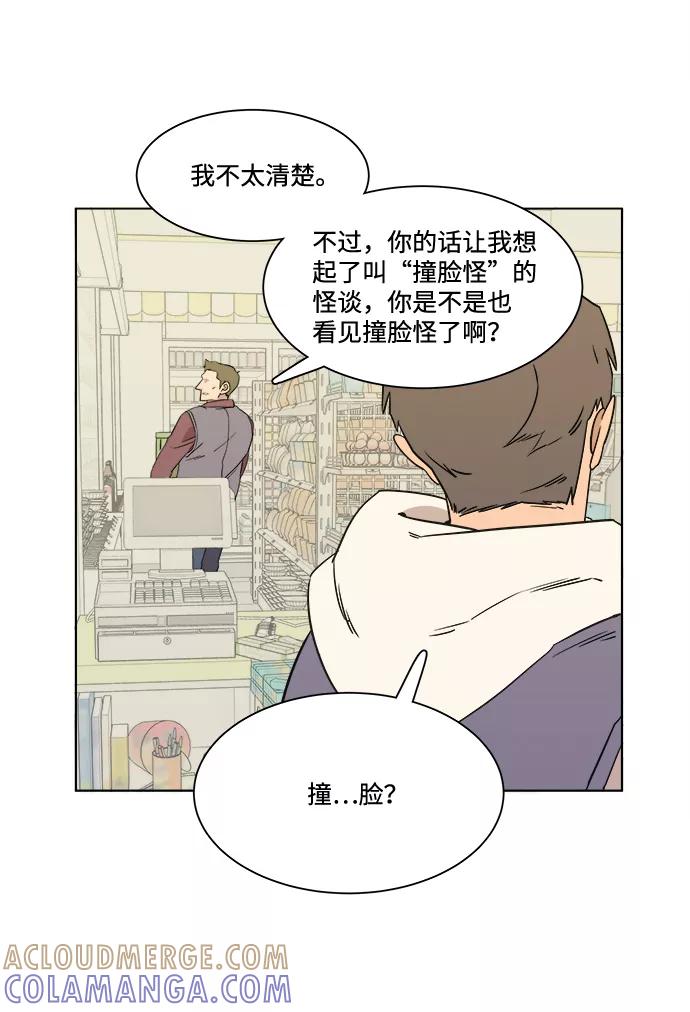 《平行都市》第一章（3）_异变 第70页